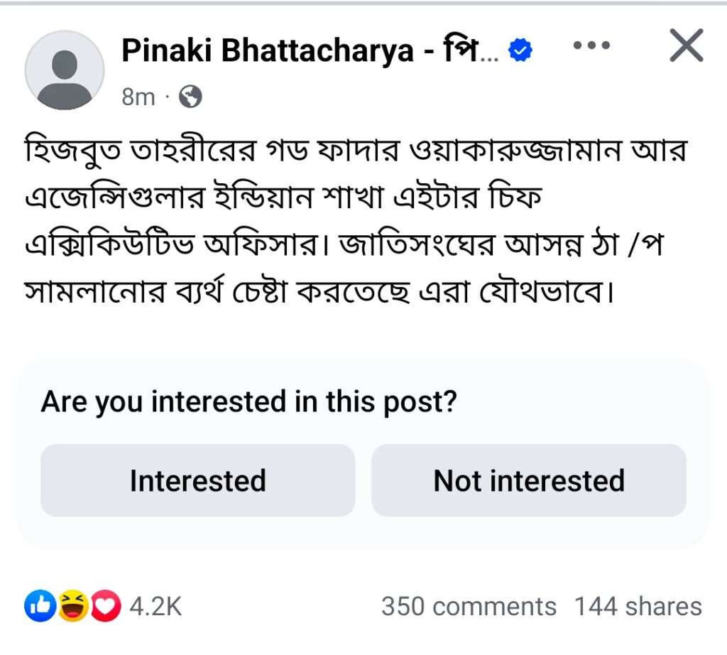 হিজবুত তাহরীর ও এজেন্সির যোগসাজশ নিয়ে বিতর্ক
