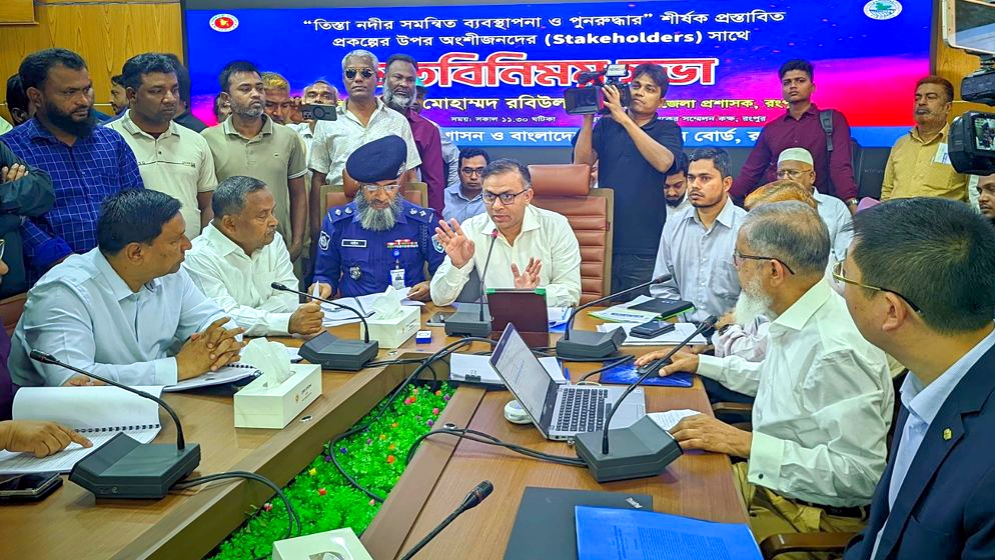 তিস্তা মহাপরিকল্পনা বাস্তবায়নের দাবিতে রংপুরে মতবিনিময় সভা