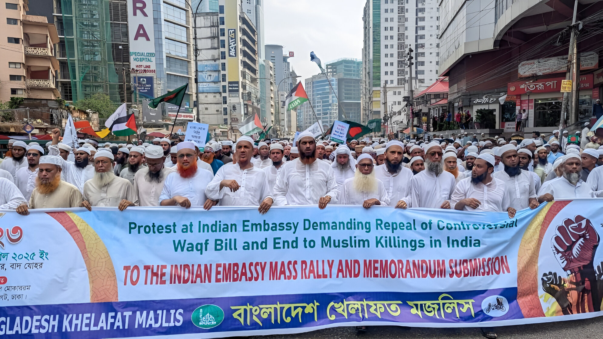 ওয়াকফ বিল বাতিল ও মুসলিম নিধন বন্ধের দাবিতে খেলাফত মজলিসের গণমিছিল