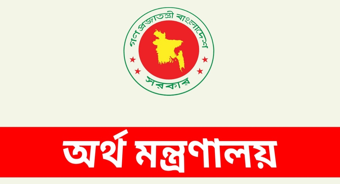 অর্থবছরের শেষ ব্যয়ের সময়সীমা চূড়ান্ত, চেক ইস্যু ২৬ জুন পর্যন্ত