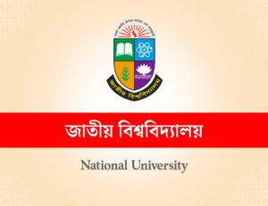 দক্ষতা উন্নয়নে এনএসডিএর সঙ্গে জাতীয় বিশ্ববিদ্যালয়ের চুক্তি