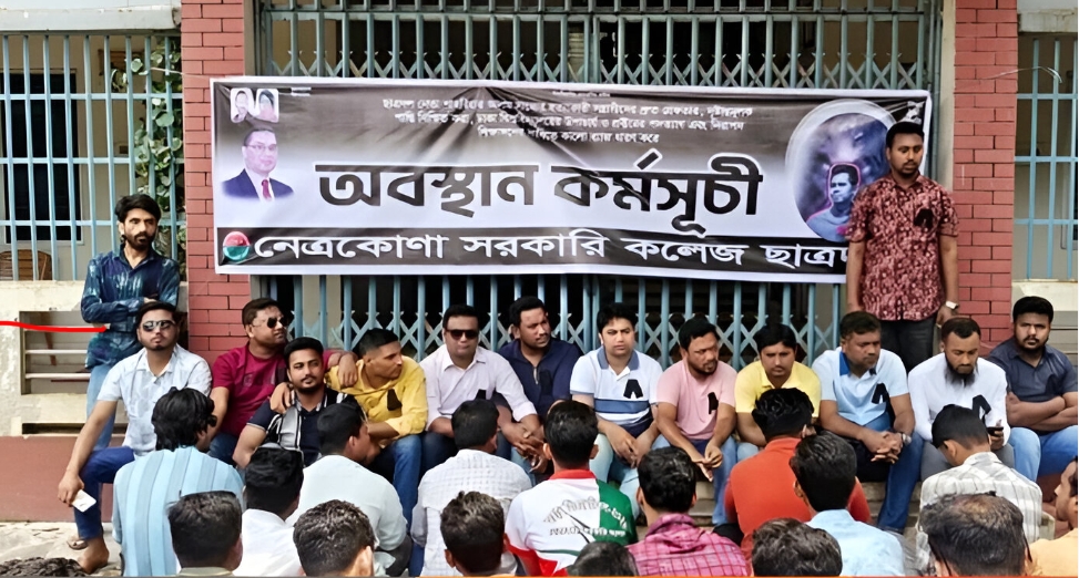 ছাত্রদল নেতা সাম্য হত্যার প্রতিবাদে নেত্রকোনায় অবস্থান কর্মসূচী পালিত