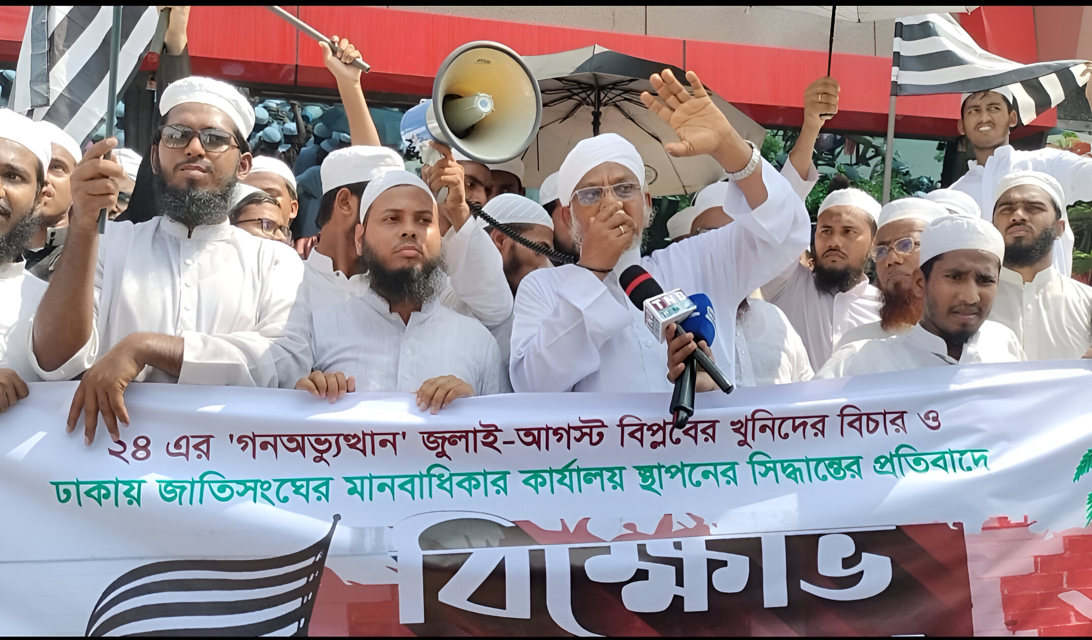 ঢাকায় জাতিসংঘের অফিস ‘আত্মঘাতী, প্রতিহত করবে তাওহীদি জনতা: নাজমুল হাসান কাসেমী