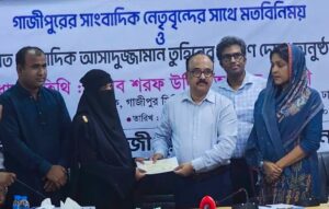 • সাংবাদিক আসাদুজ্জামান তুহিন • গাজীপুর সিটি করপোরেশন • গাজীপুর সংবাদ • সাংবাদিক হত্যা বাংলাদেশ • তুহিন পরিবার সহায়তা • প্রশাসক শরফ উদ্দিন আহমেদ চৌধুরী • প্রতিদিনের কাগজ • সাংবাদিক সমাজ • গাজীপুর খবর