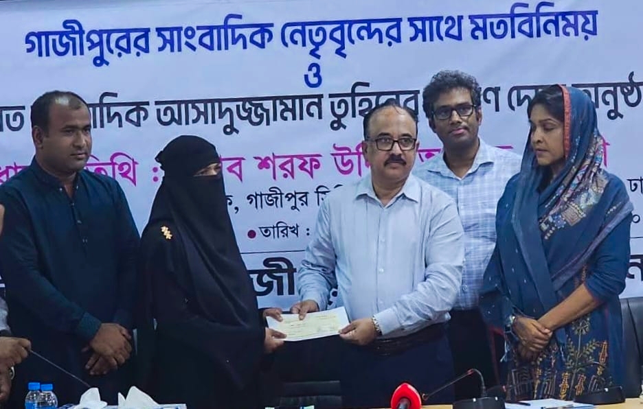 • সাংবাদিক আসাদুজ্জামান তুহিন • গাজীপুর সিটি করপোরেশন • গাজীপুর সংবাদ • সাংবাদিক হত্যা বাংলাদেশ • তুহিন পরিবার সহায়তা • প্রশাসক শরফ উদ্দিন আহমেদ চৌধুরী • প্রতিদিনের কাগজ • সাংবাদিক সমাজ • গাজীপুর খবর