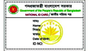 জাতীয় পরিচয়পত্র ১৬ বছর, এনআইডি নিবন্ধন ২০২৫, নির্বাচন কমিশন, ইসি সচিব, ভোটার তালিকা, ১৬ বছর বয়সে এনআইডি, বাংলাদেশের নাগরিকত্ব তথ্য