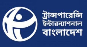 অভিযুক্ত সেনা কর্মকর্তাদের বিশেষ সুবিধা প্রশ্নবিদ্ধ: টিআইবির উদ্বেগ