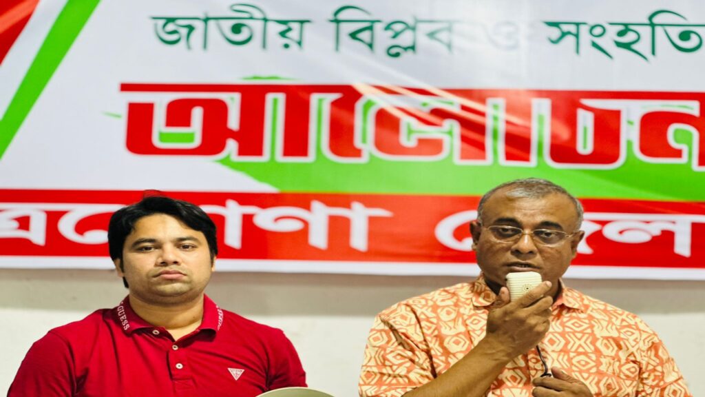 জাতীয়, বিপ্লব ও সংহতি দিবস, নেত্রকোনা ছাত্রদল, বিএনপি, অনিক মাহবুব চৌধুরী, ডা. আনোয়ারুল হক, শামছুল হুদা শামীম, ছাত্র রাজনীতি, বাংলাদেশ, জাতীয়তাবাদী, ছাত্রদল