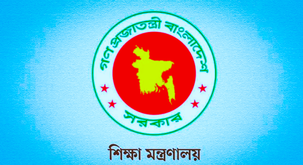 শিক্ষাপ্রতিষ্ঠান, পুনঃভর্তি ফি, টিউশন ফি নীতিমালা, শিক্ষা মন্ত্রণালয়, বেসরকারি স্কুল, উচ্চশিক্ষা, জবাবদিহিতা, আর্থিক স্বচ্ছতা