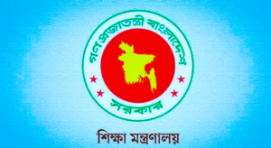 শিক্ষাপ্রতিষ্ঠান, পুনঃভর্তি ফি, টিউশন ফি নীতিমালা, শিক্ষা মন্ত্রণালয়, বেসরকারি স্কুল, উচ্চশিক্ষা, জবাবদিহিতা, আর্থিক স্বচ্ছতা