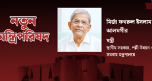 মির্জা ফখরুল ইসলাম আলমগীর, স্থানীয় সরকার মন্ত্রী, এলজিআরডি মন্ত্রণালয়, বিএনপি মন্ত্রিসভা, নতুন সরকার