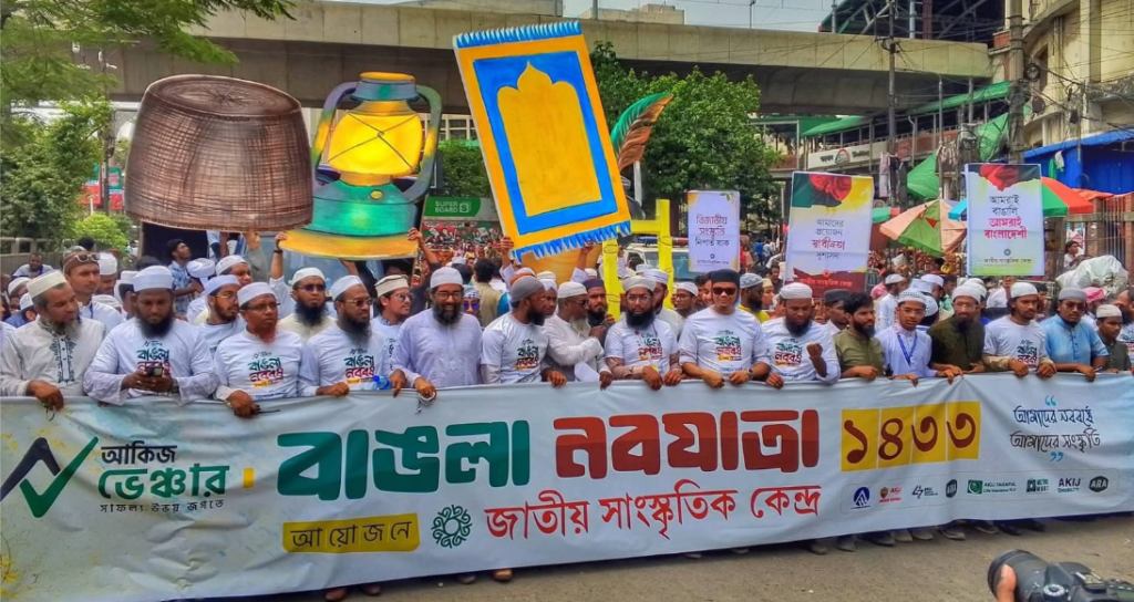 বাংলা নববর্ষ ১৪৩৩, নববর্ষ উৎসব ঢাকা, সাংস্কৃতিক অনুষ্ঠান, বাঙালি ঐতিহ্য, শোভাযাত্রা, মেজবান, বিজয়নগর অনুষ্ঠান, জাতীয় সাংস্কৃতিক কেন্দ্র