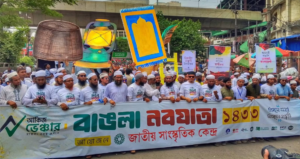 জাতীয় সাংস্কৃতিক কেন্দ্রের আয়োজনে ব্যতিক্রমধর্মী নববর্ষ উদযাপন