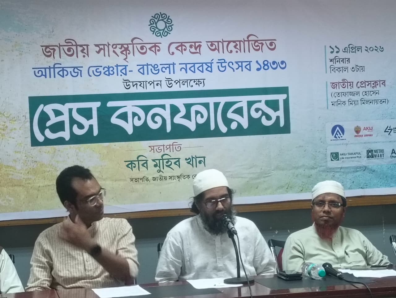 বাংলা নববর্ষে জাতীয় সাংস্কৃতিক কেন্দ্রের দিনব্যাপী আয়োজন