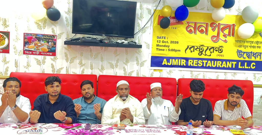 আমিরাতে মনপুরা রেস্টুরেন্ট, সংযুক্ত আরব আমিরাত, অসহায় প্রবাসীদের বিনামূল্যে খাবার, প্রবাসী বাংলাদেশি, বাংলাদেশি রেস্টুরেন্ট, মোহাম্মদ জসিম উদ্দিন, মোহাম্মদ ইউসুফ, মোহাম্মদ সাইফুল, এজমির রেস্টুরেন্ট এলএলসি